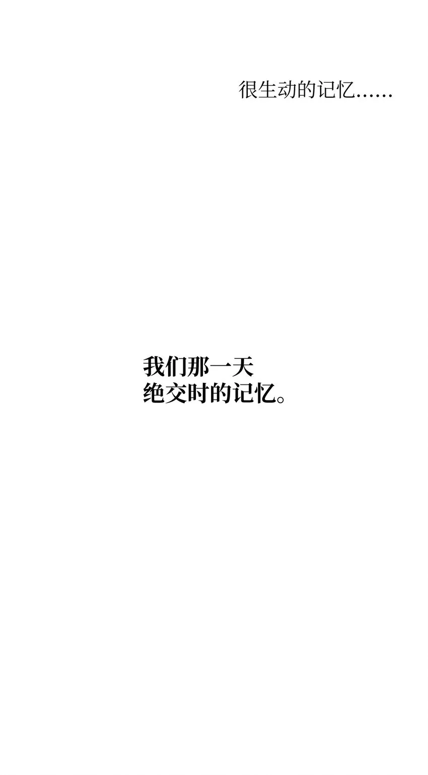 03 不想记起的记忆 第77页