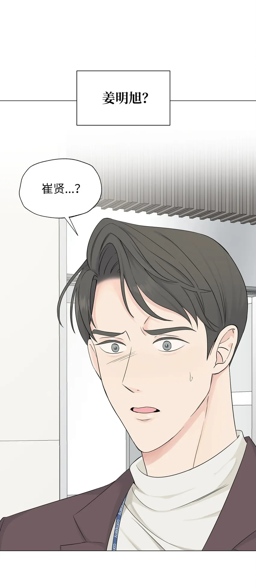 02 姜明旭带我？ 第1页