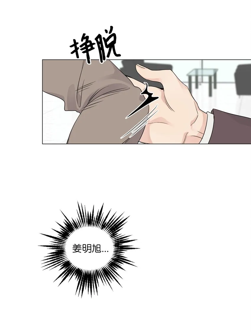 02 姜明旭带我？ 第3页