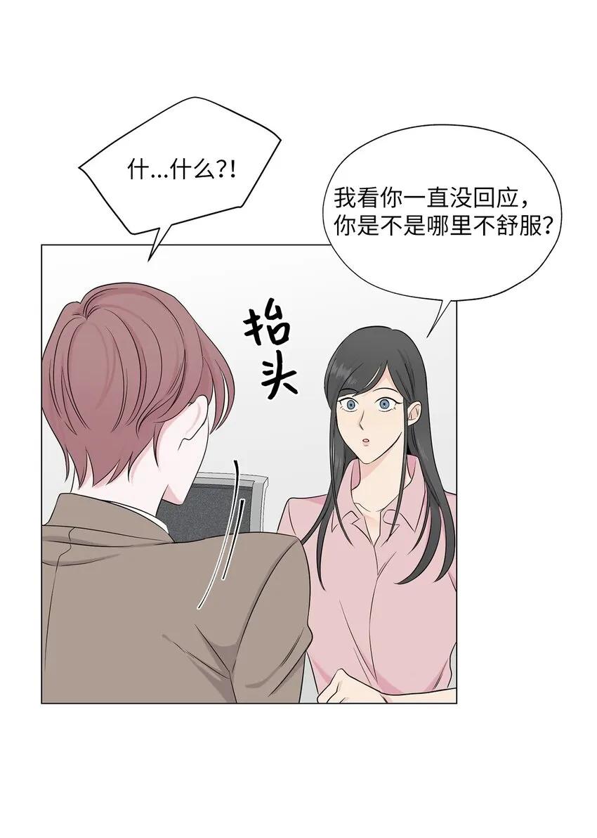 02 姜明旭带我？ 第13页