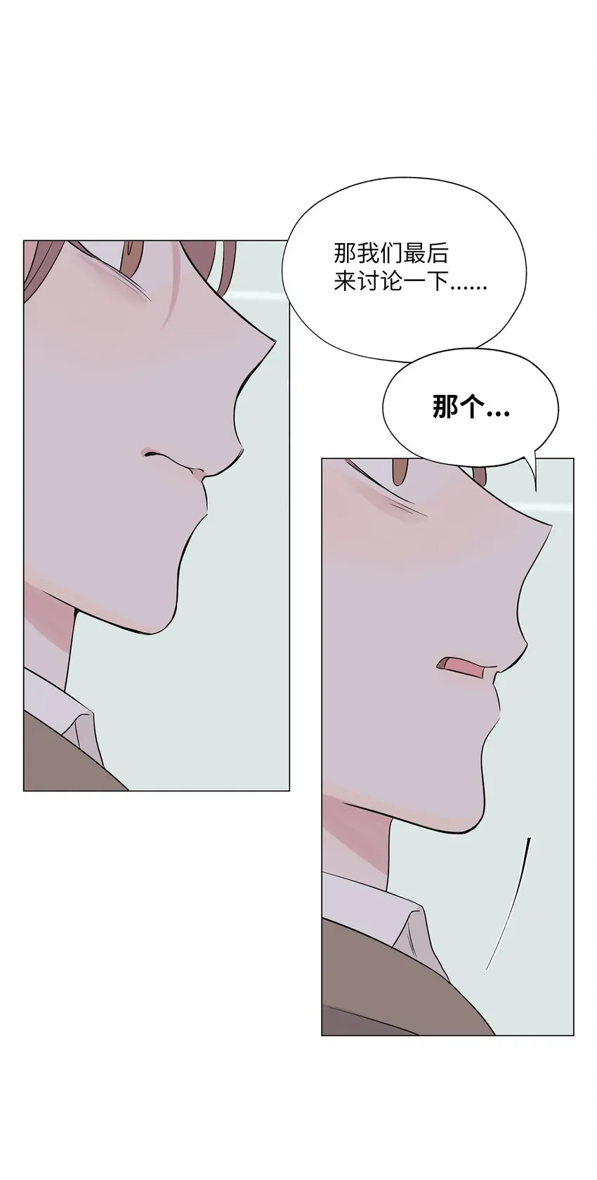 02 姜明旭带我？ 第17页