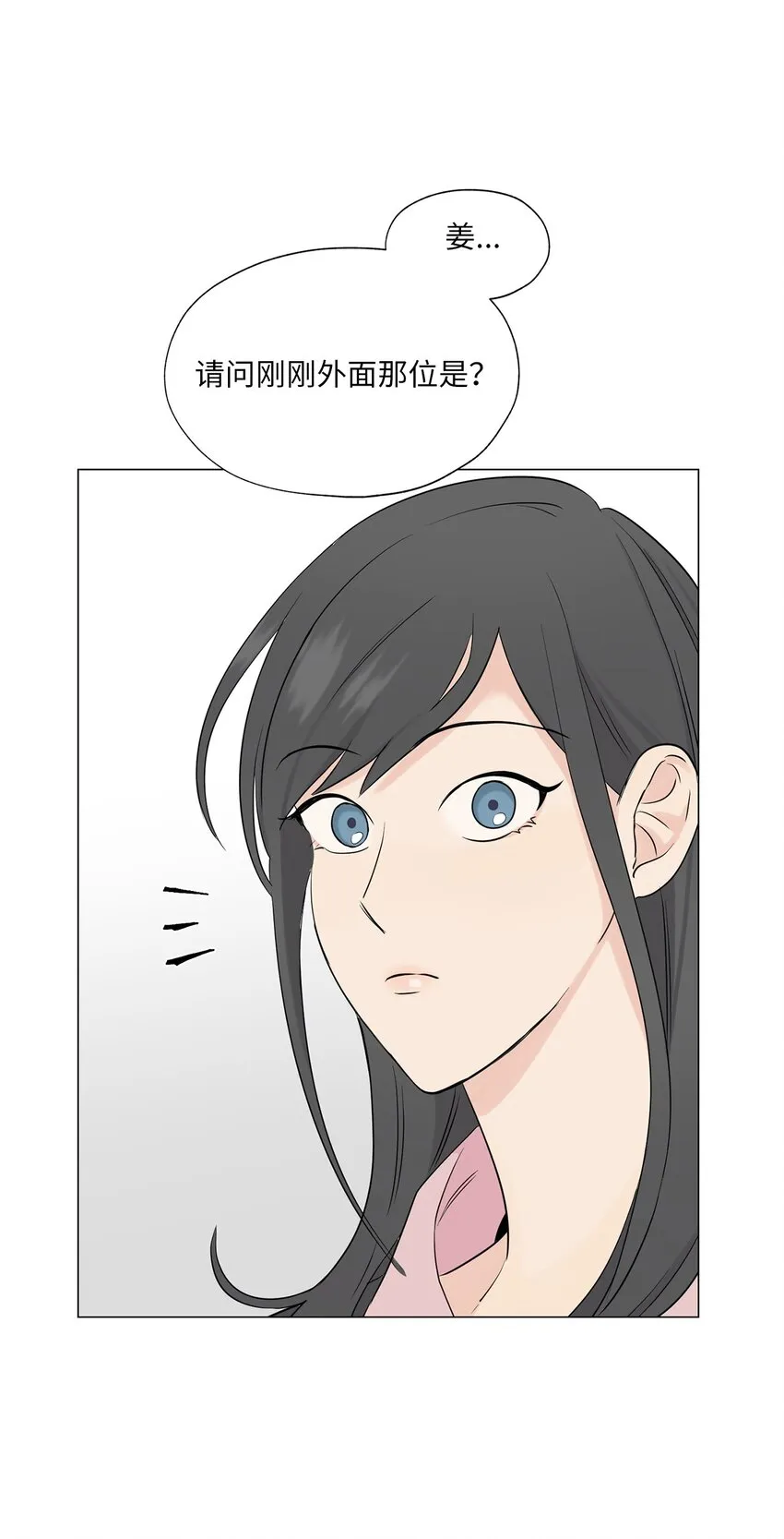 02 姜明旭带我？ 第18页