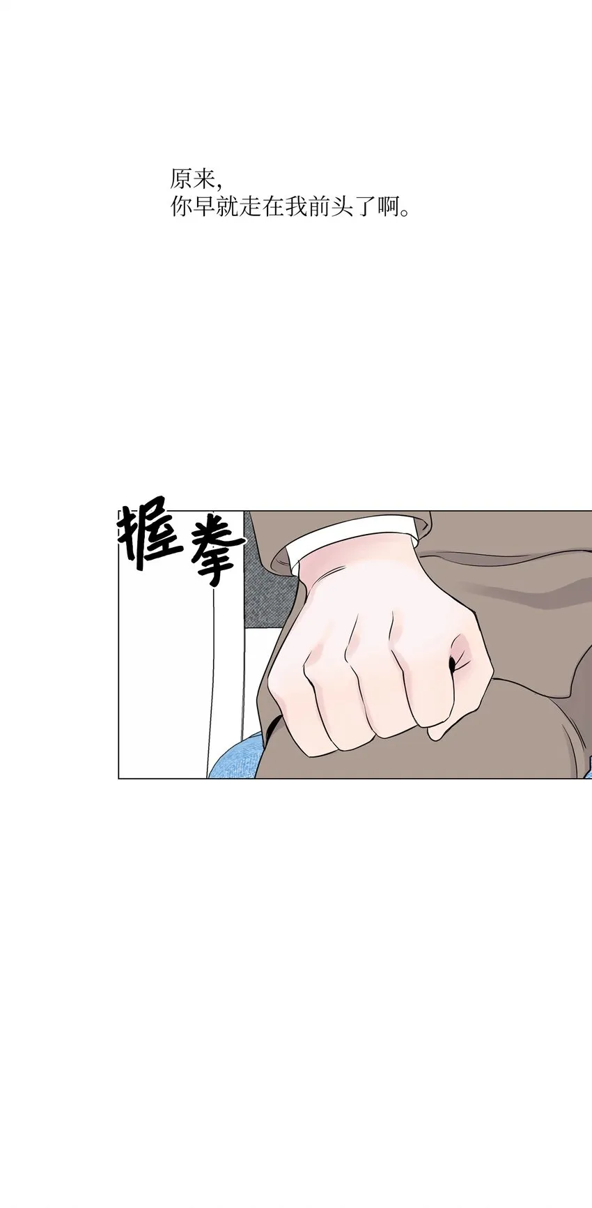 02 姜明旭带我？ 第20页