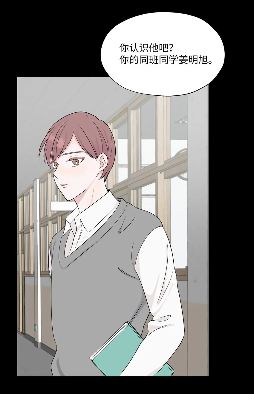 02 姜明旭带我？ 第23页