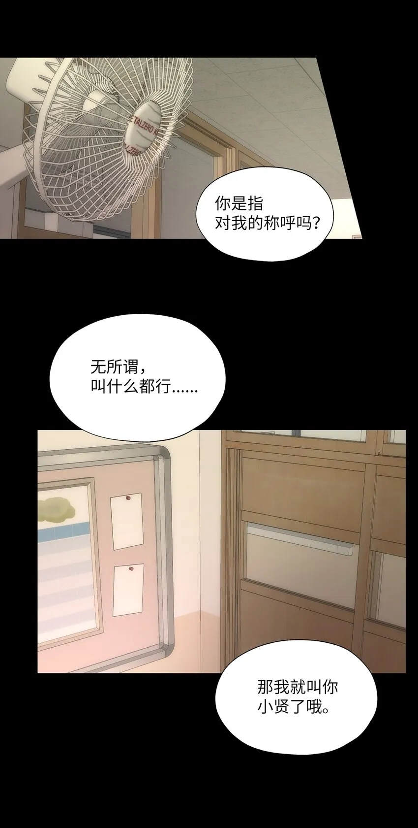 02 姜明旭带我？ 第26页