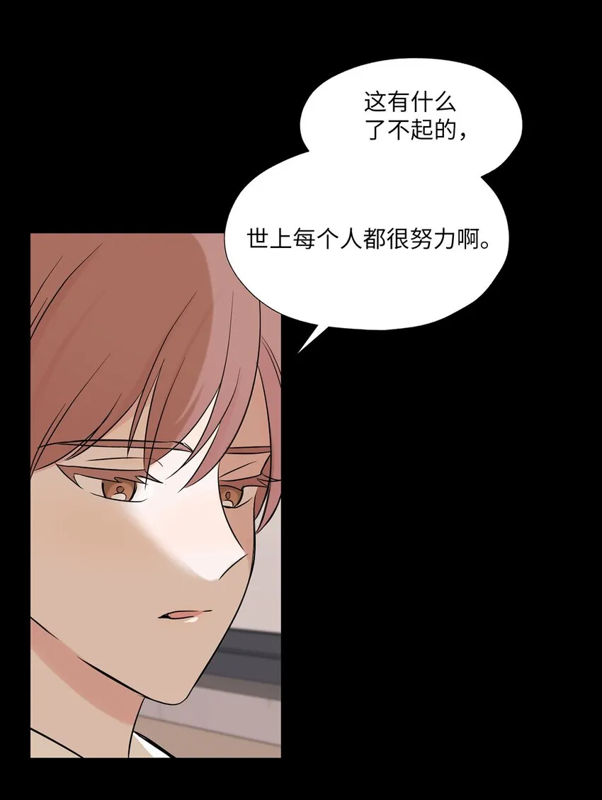 02 姜明旭带我？ 第28页