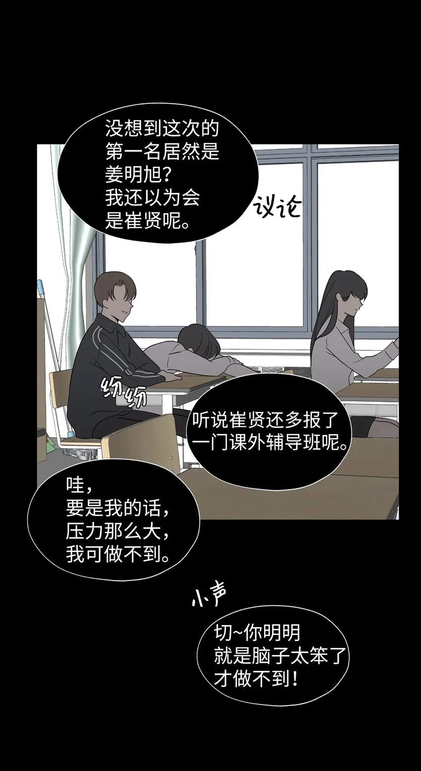 02 姜明旭带我？ 第34页