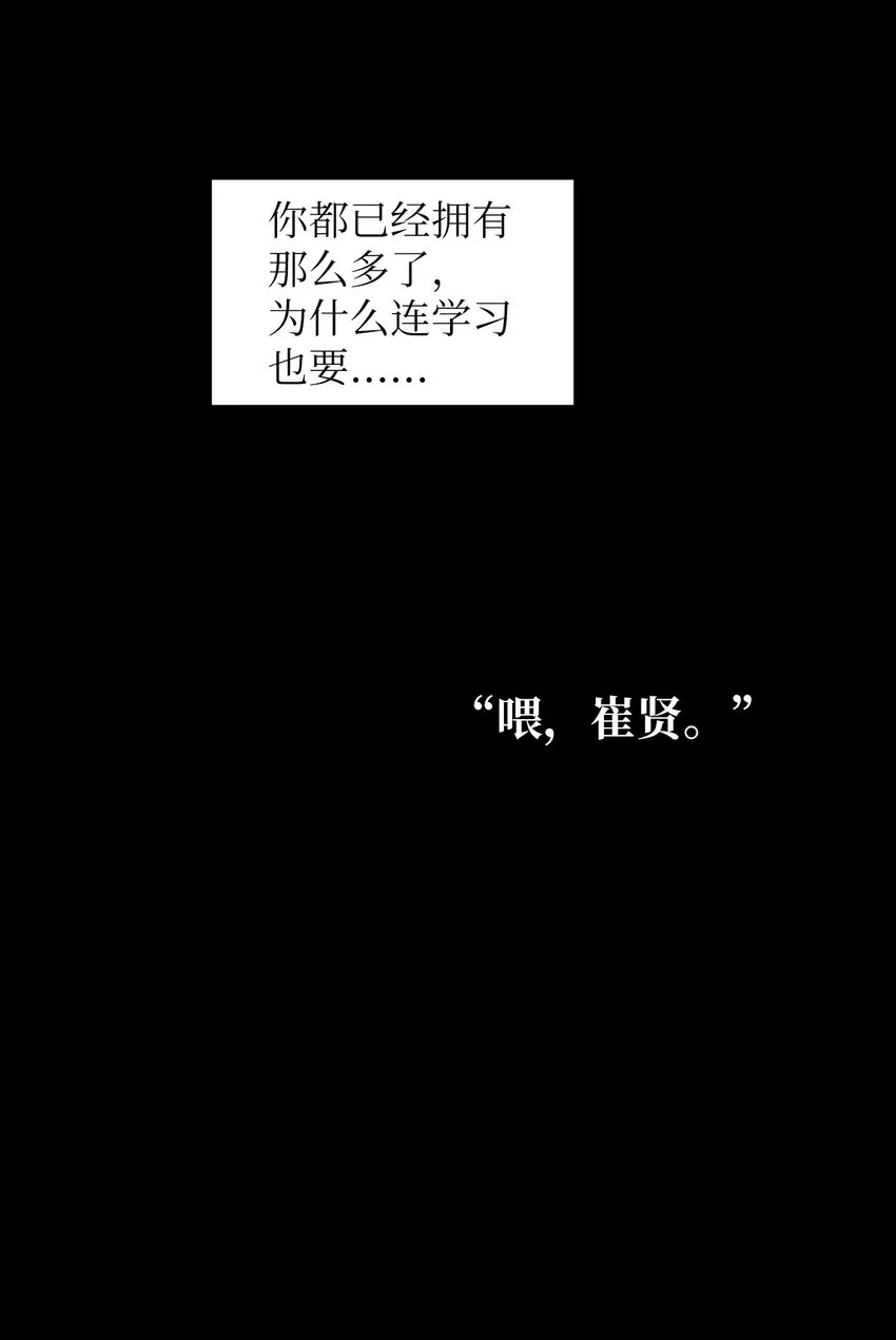 02 姜明旭带我？ 第37页