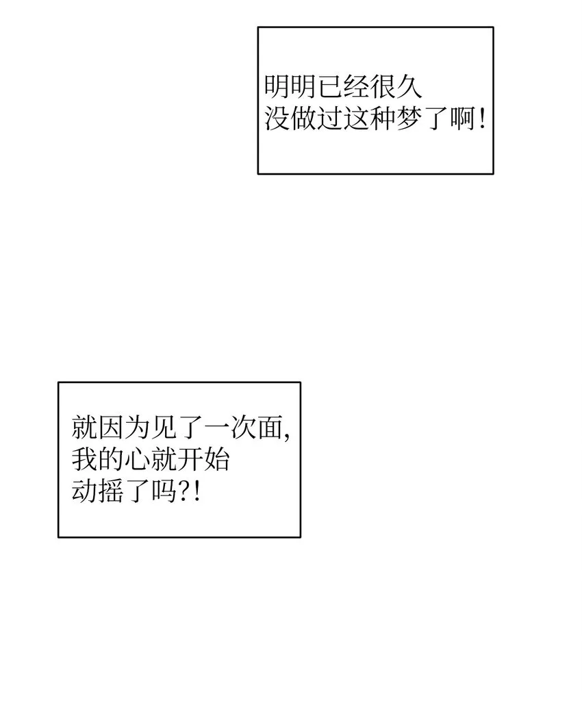 02 姜明旭带我？ 第43页