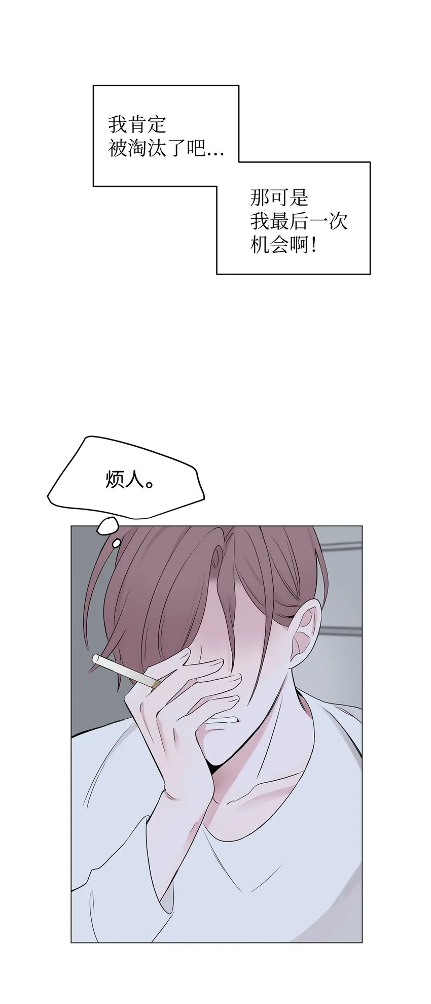 02 姜明旭带我？ 第47页