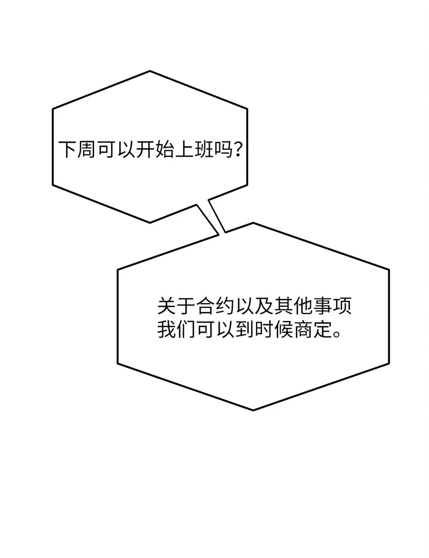 02 姜明旭带我？ 第52页