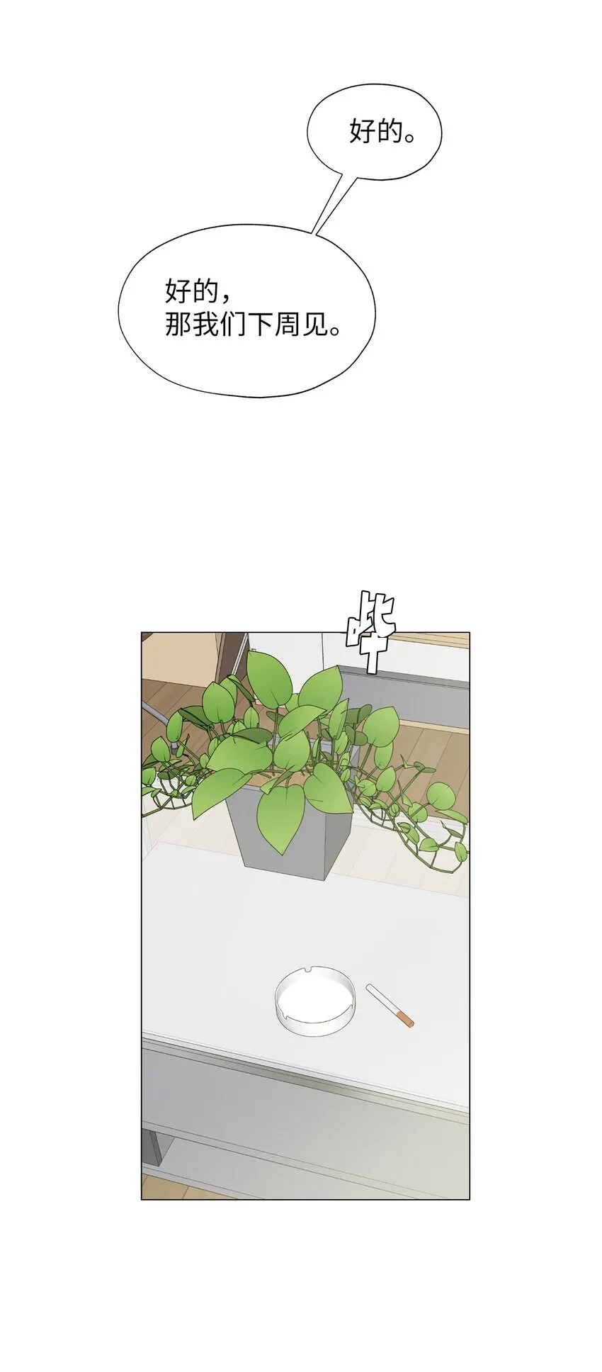 02 姜明旭带我？ 第53页