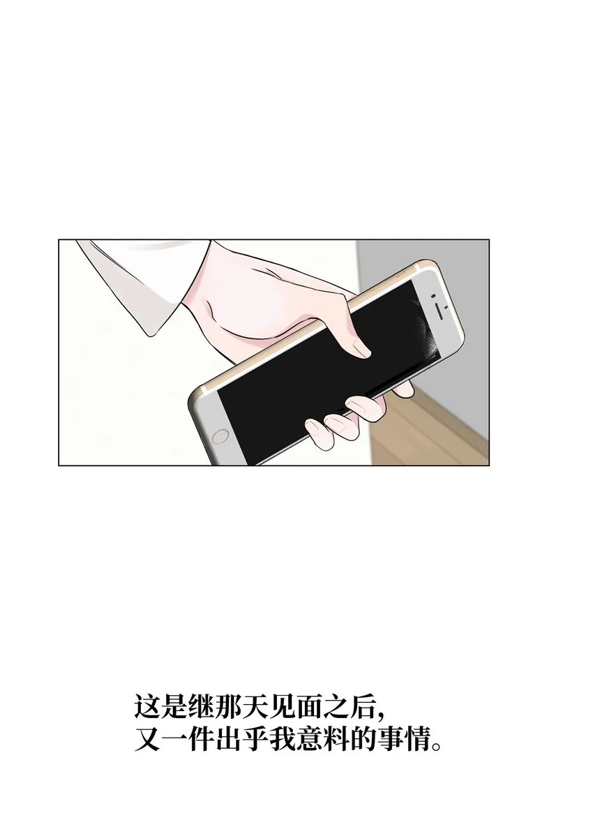 02 姜明旭带我？ 第55页