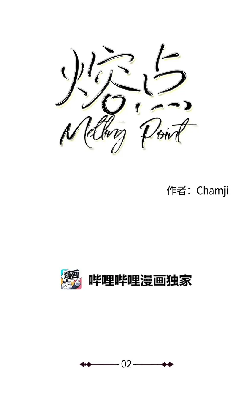 02 姜明旭带我？ 第56页