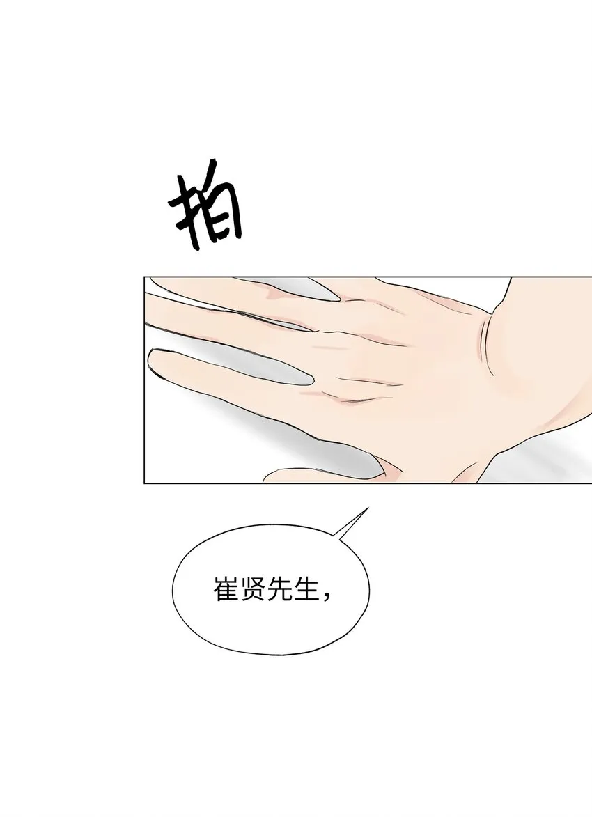 02 姜明旭带我？ 第68页