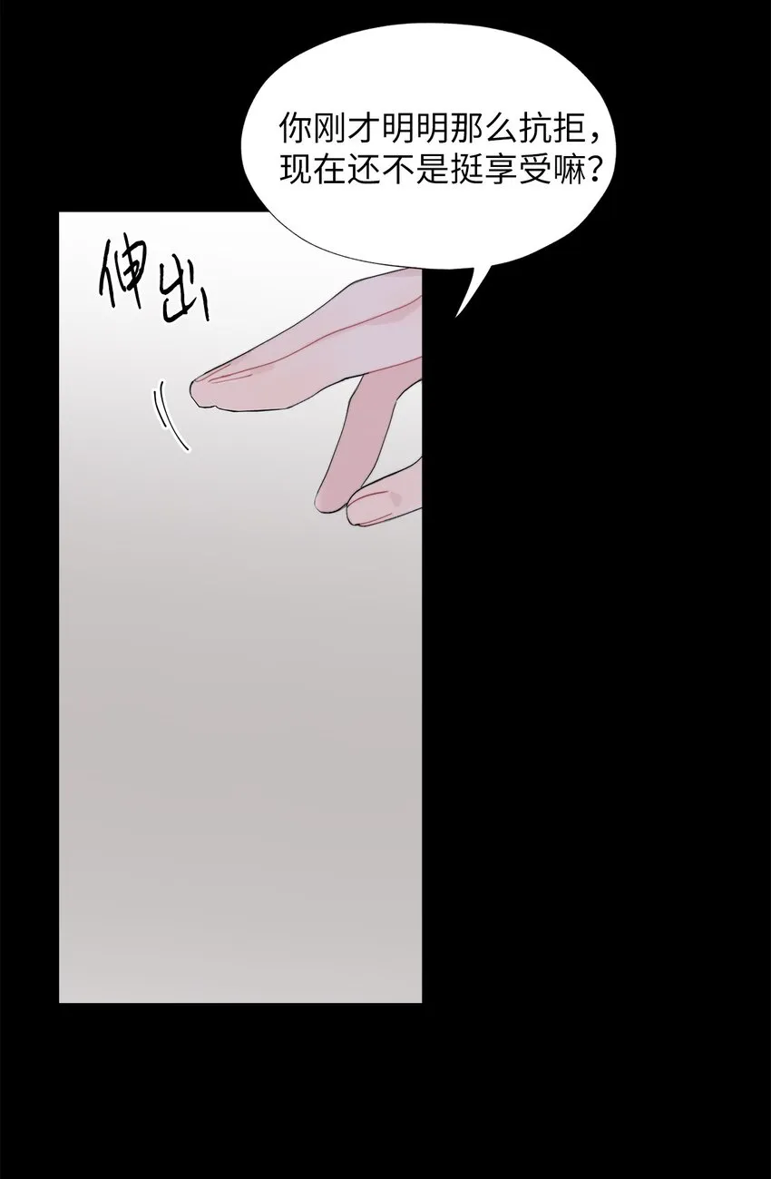 01 我们见面了 第8页