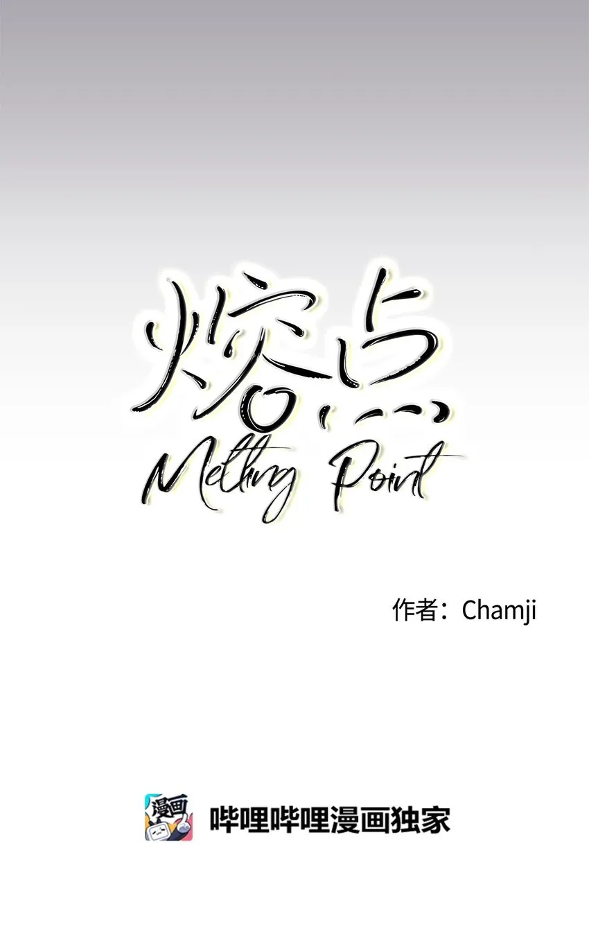 01 我们见面了 第21页