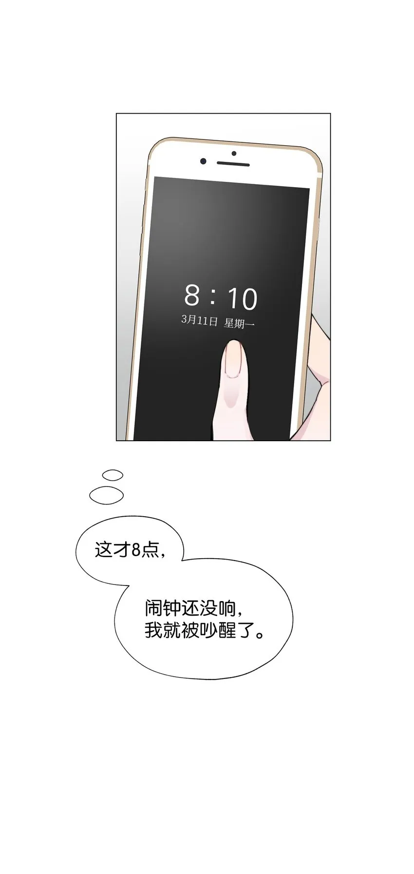 01 我们见面了 第29页