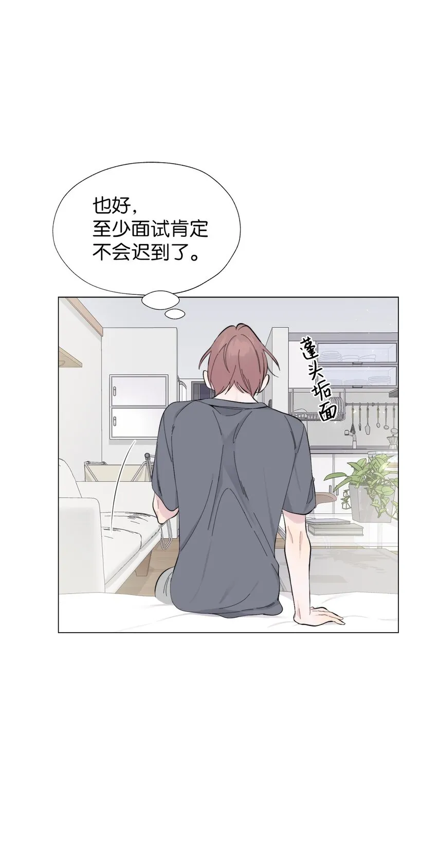 01 我们见面了 第30页