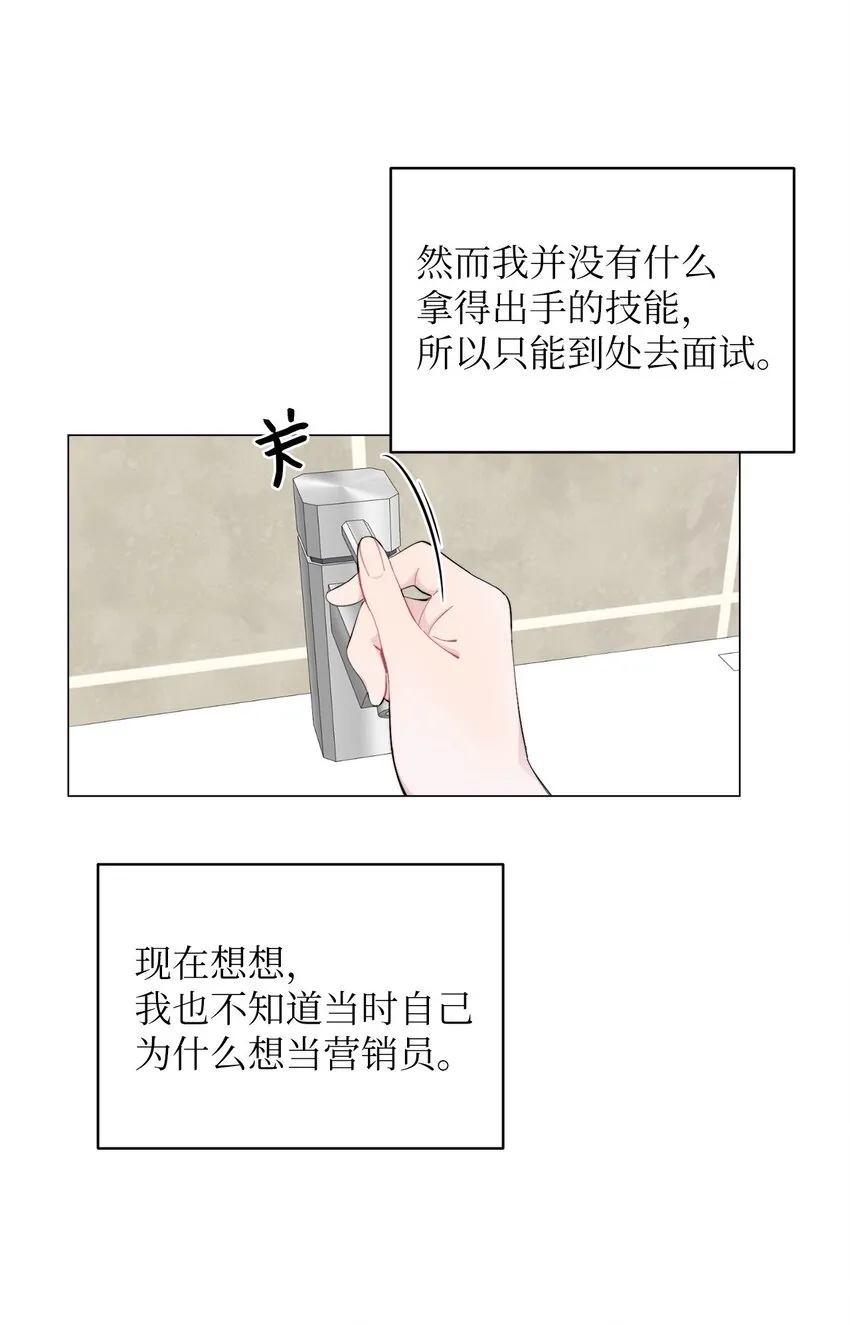 01 我们见面了 第34页