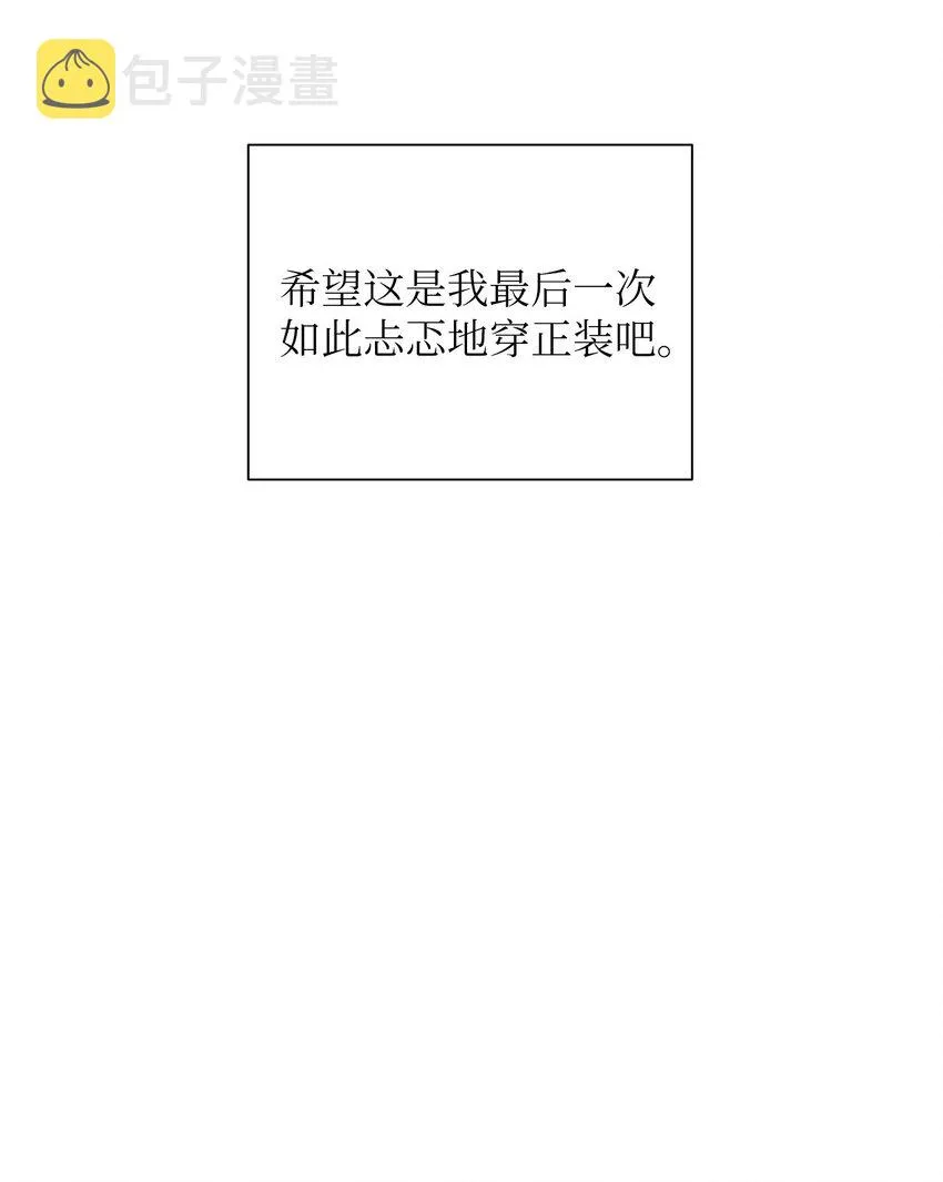 01 我们见面了 第43页