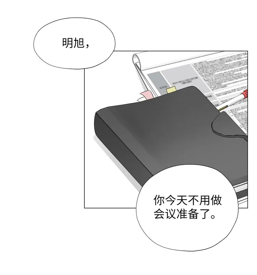 01 我们见面了 第46页