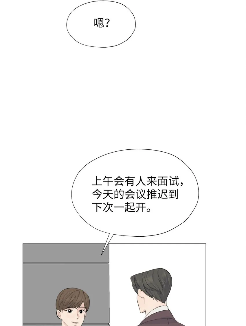 01 我们见面了 第47页