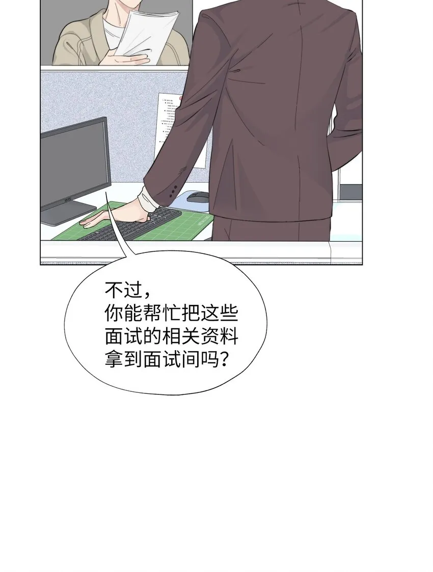 01 我们见面了 第48页