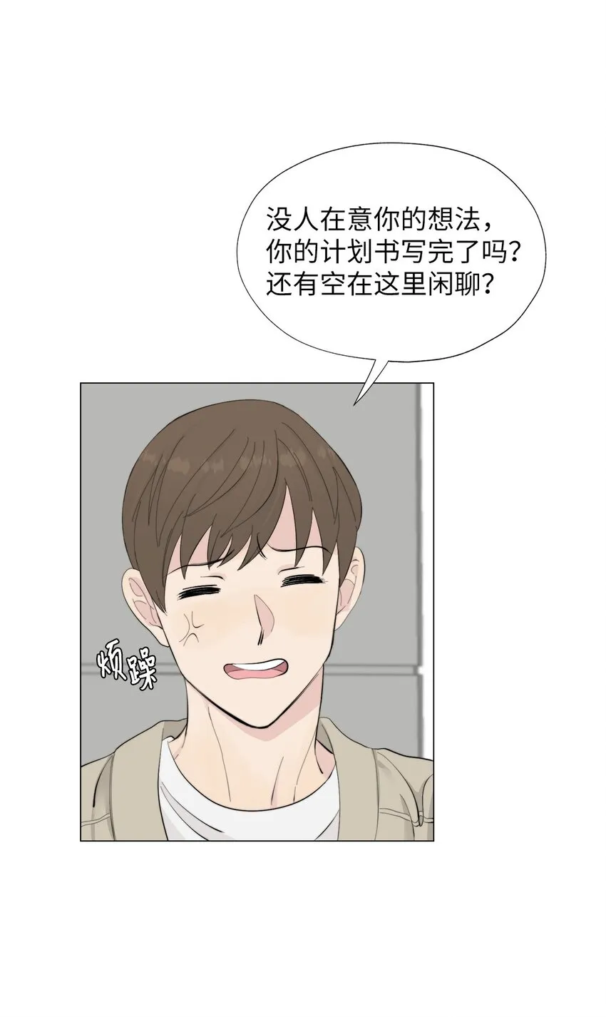 01 我们见面了 第51页