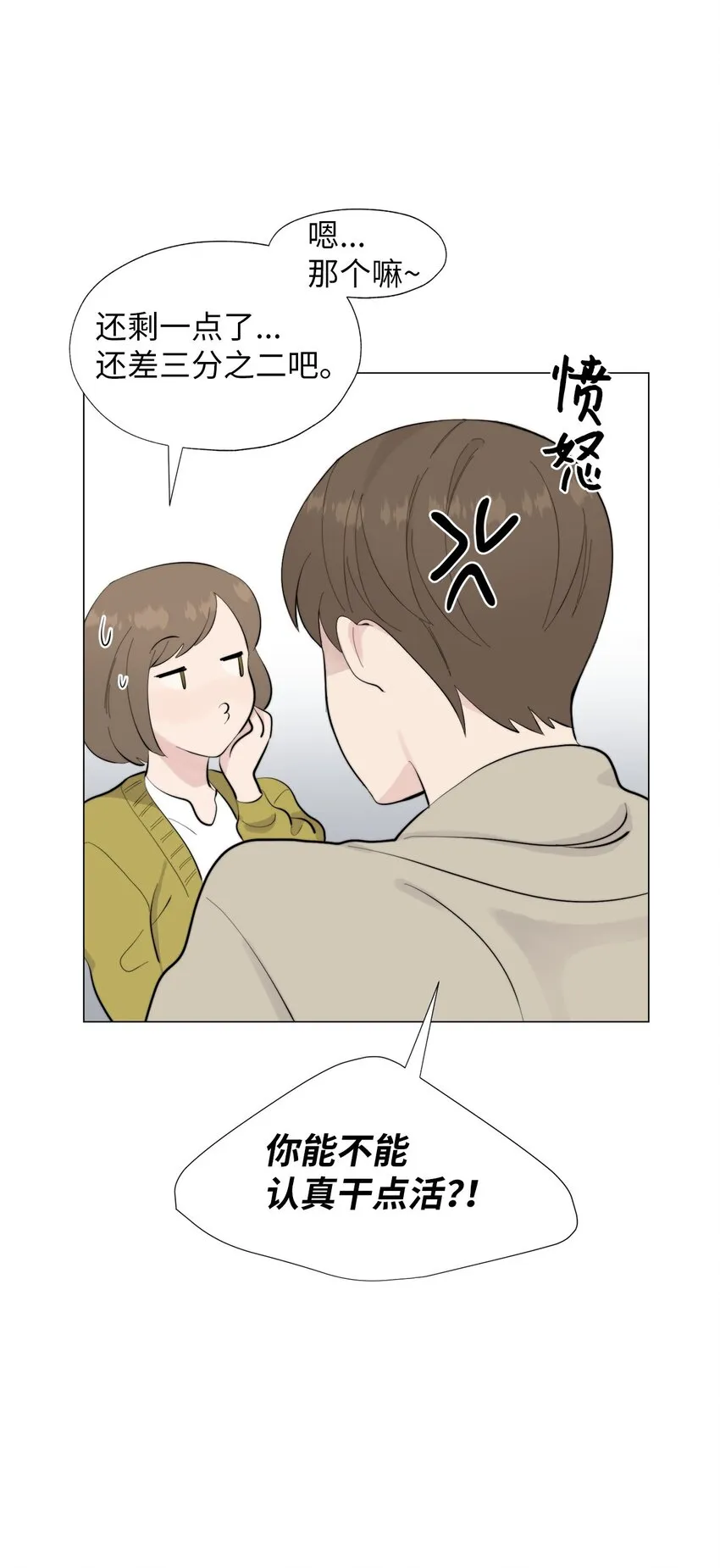 01 我们见面了 第52页