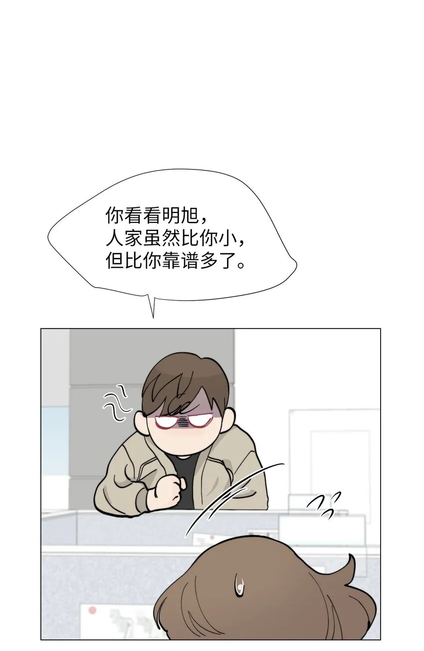 01 我们见面了 第53页