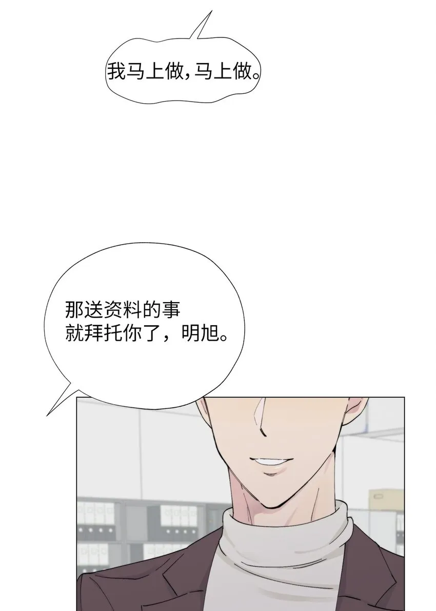 01 我们见面了 第54页