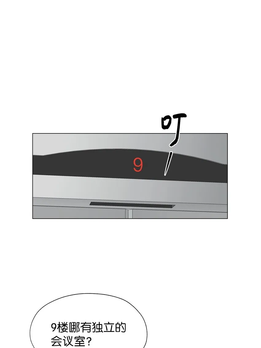 01 我们见面了 第66页