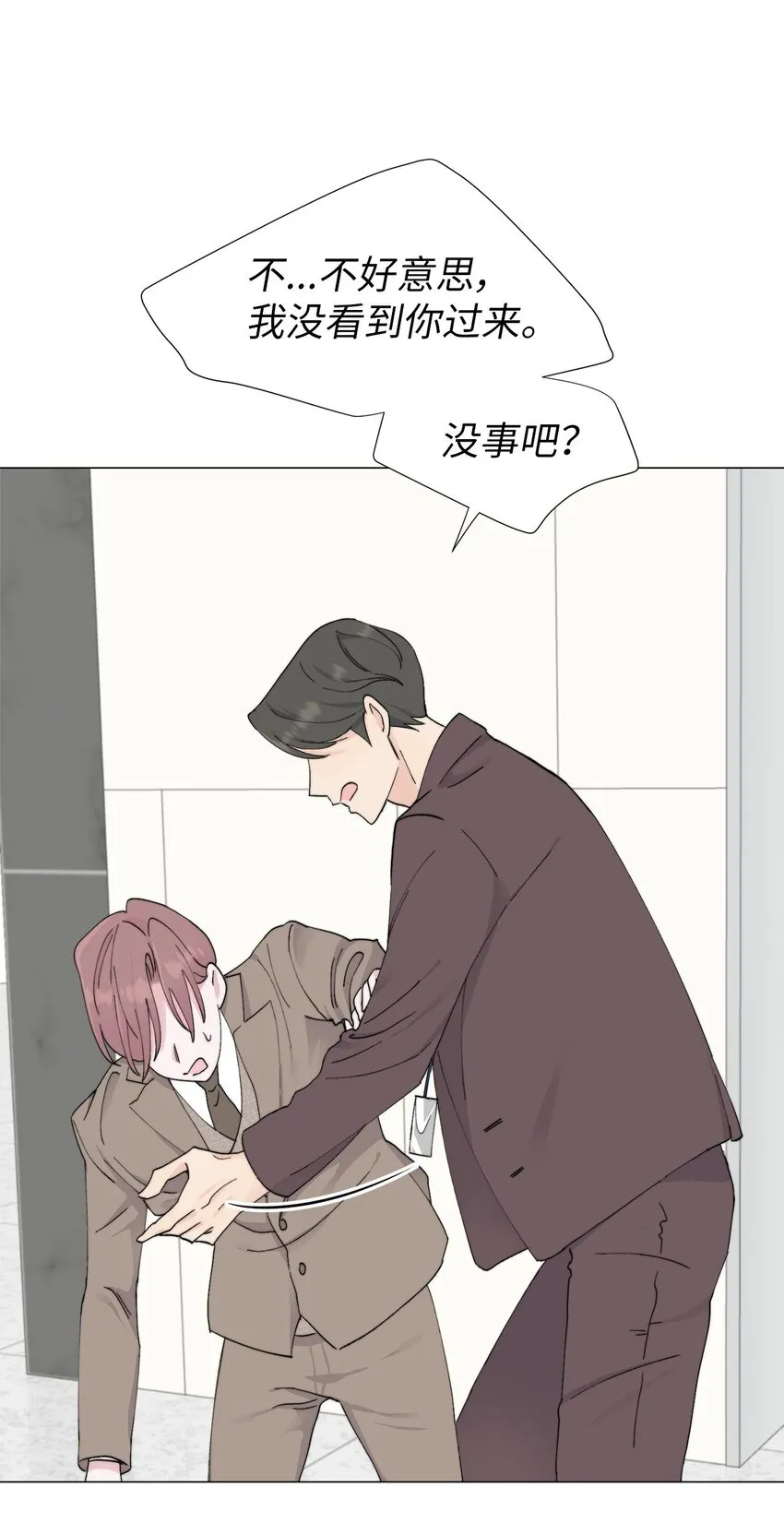 01 我们见面了 第73页