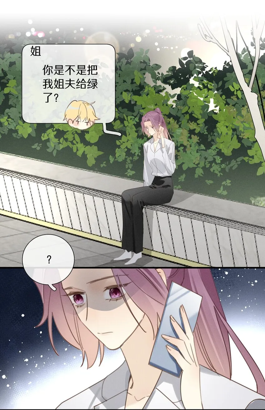 051 第五十一话 又被利用了 第33页