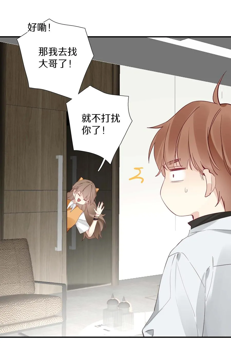 031 第三十一话 谁的少女心 第20页