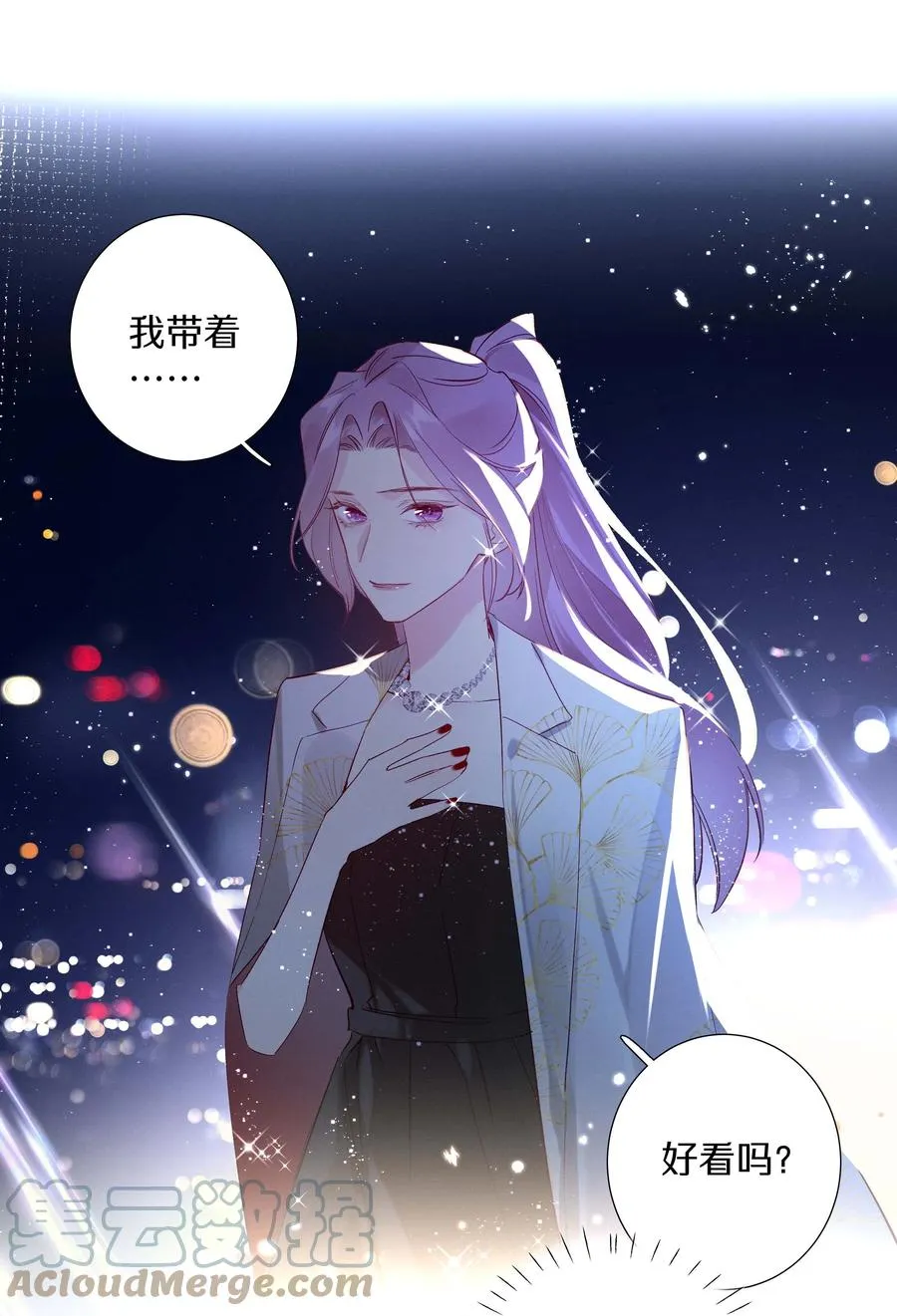 030 第三十话 初吻呢！ 第23页