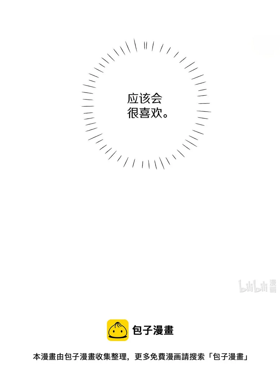 030 第三十话 初吻呢！ 第28页