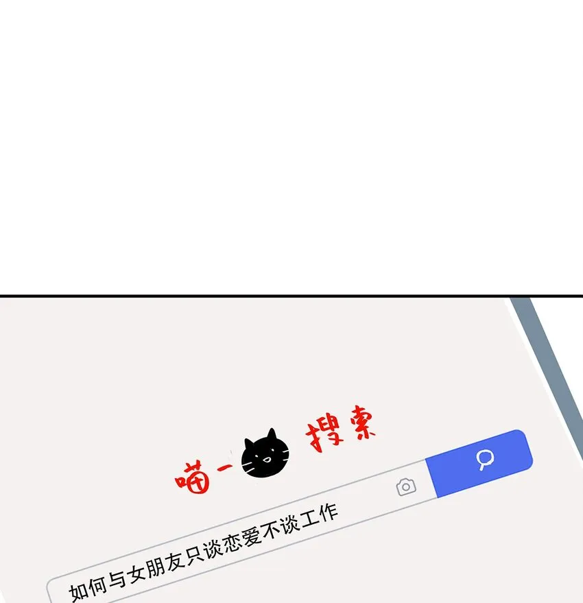 021 第二十一话 我想学开车！ 第3页