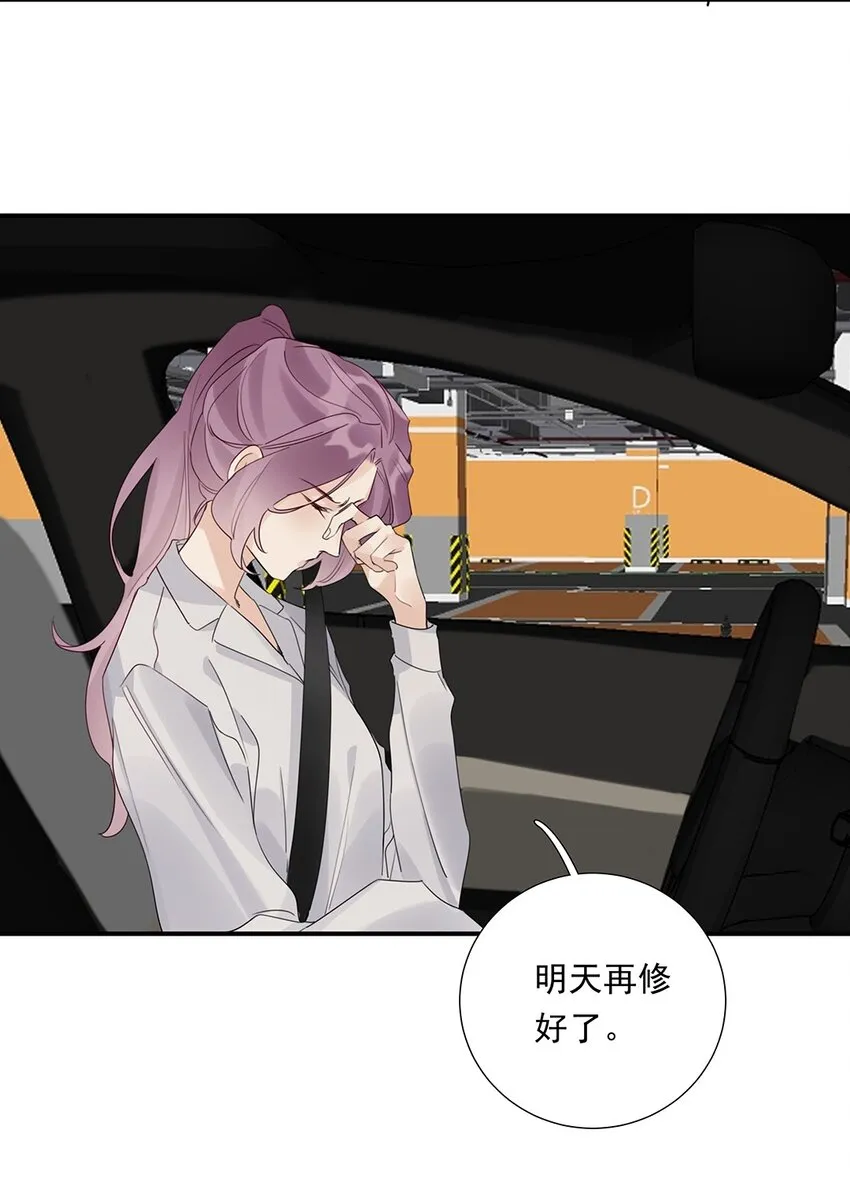 19 第十九话 一窍不通 第11页