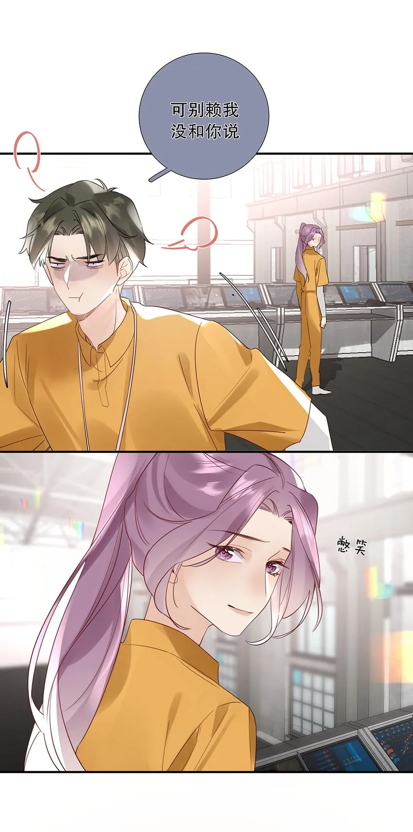 17 第十七话 小看他了 第29页
