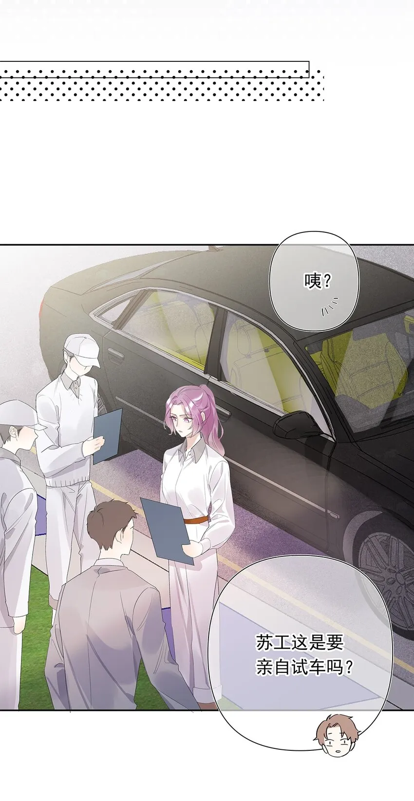 03 第三话 是心动吗？ 第20页