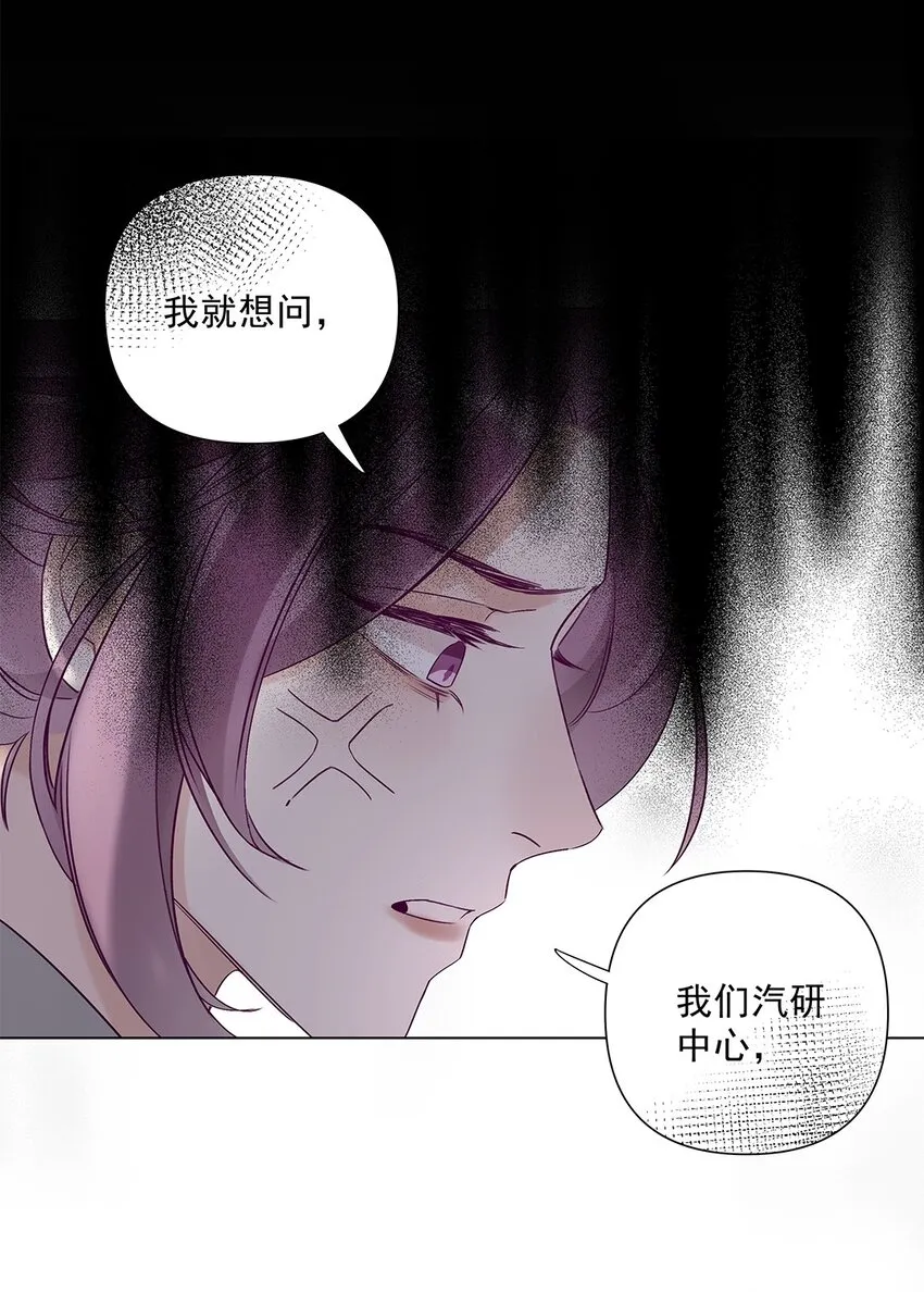 04 第四话 “人畜无害” 第46页