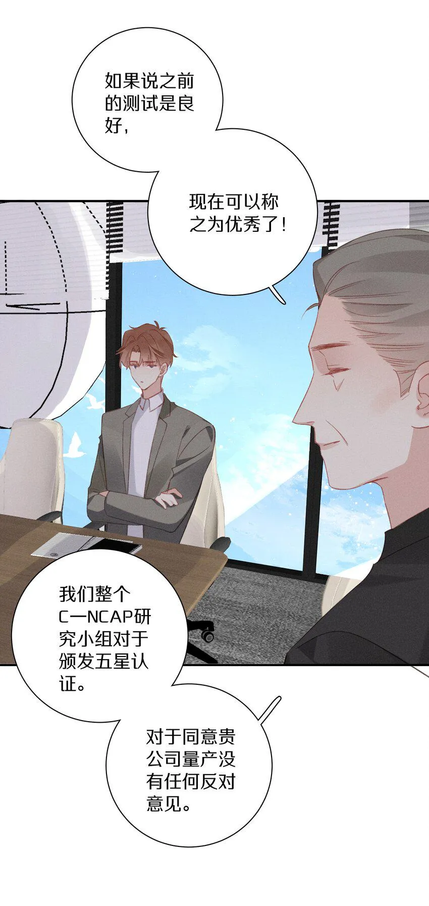 045第四十五话是我太残酷了？ 第5页