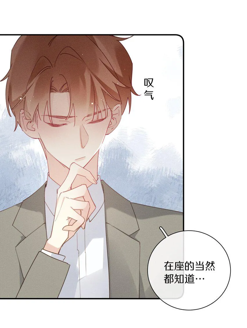 045第四十五话是我太残酷了？ 第8页
