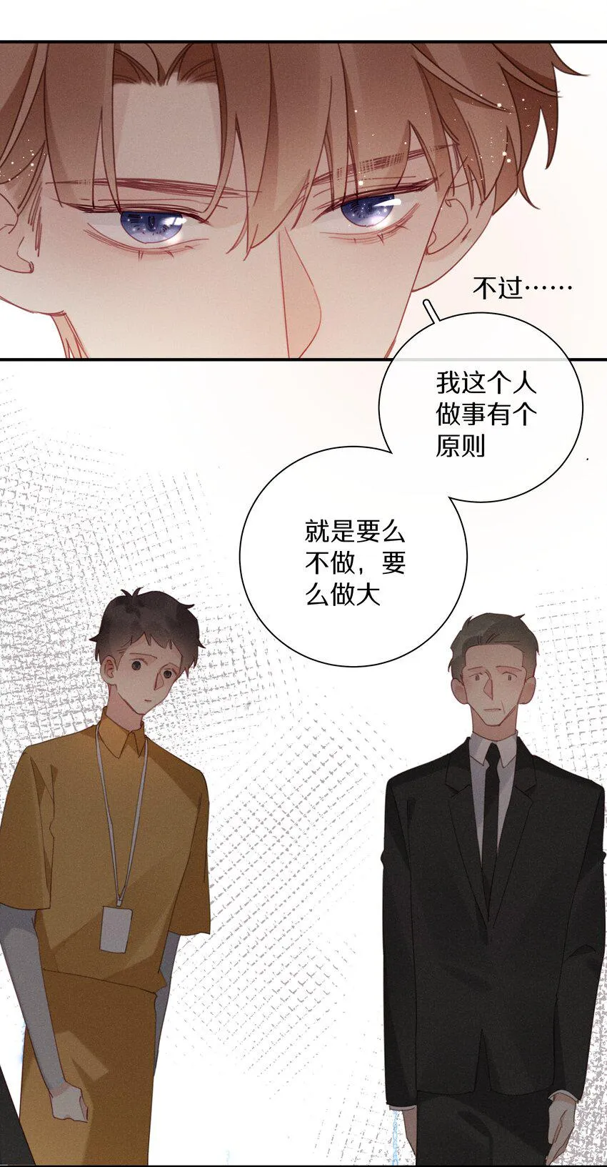 045第四十五话是我太残酷了？ 第9页