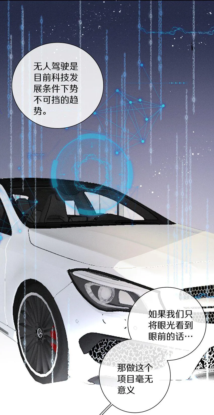 045第四十五话是我太残酷了？ 第10页