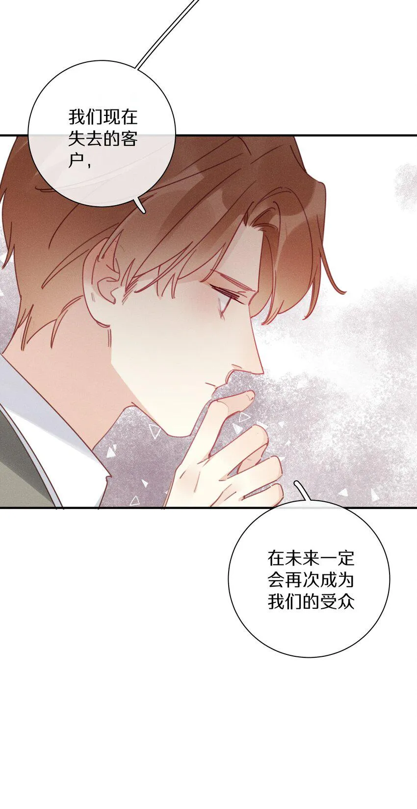045第四十五话是我太残酷了？ 第11页