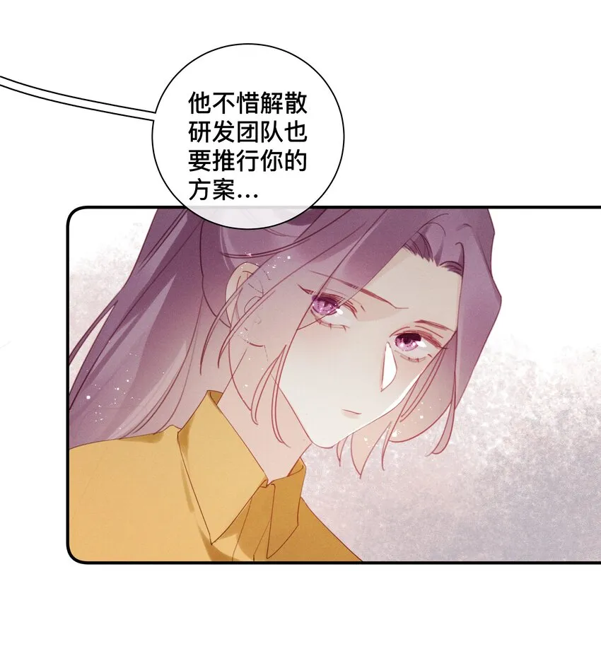 045第四十五话是我太残酷了？ 第16页