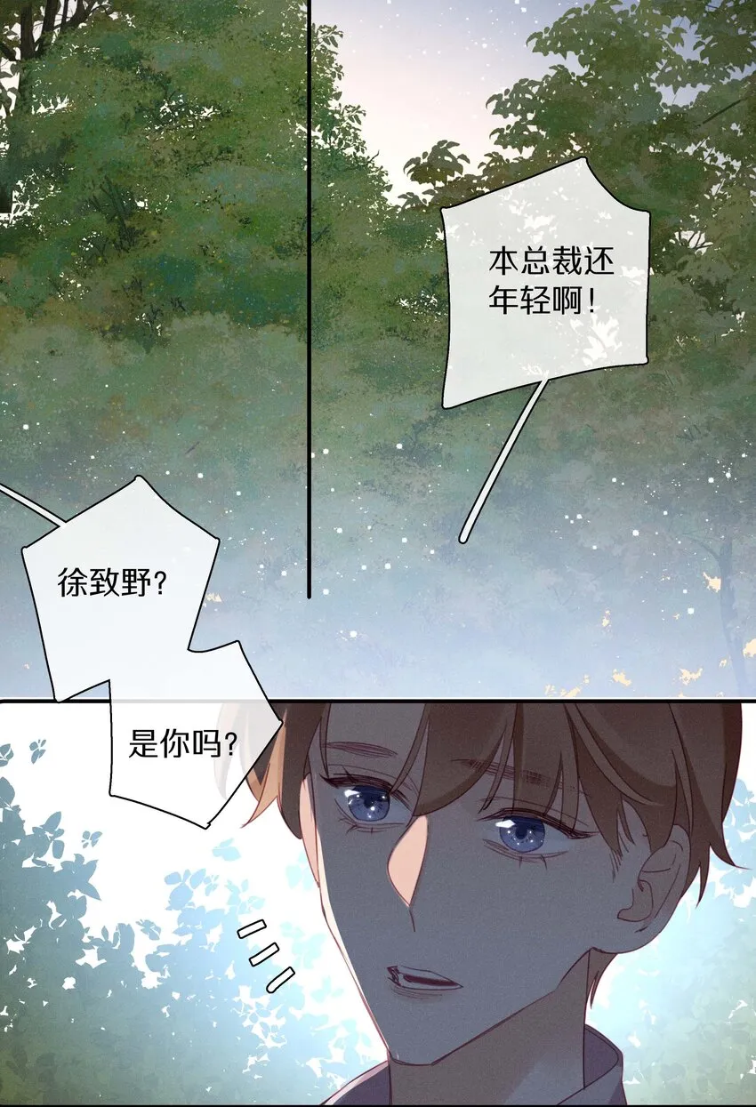 041第四十一话跟踪我？ 第16页